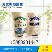 三洁民族食品店