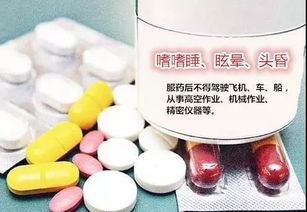 除了酒驾还有 药驾 吃了这些药后千万别开车