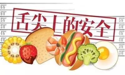 中办国办印发规定 落实党政同责 保障食品安全