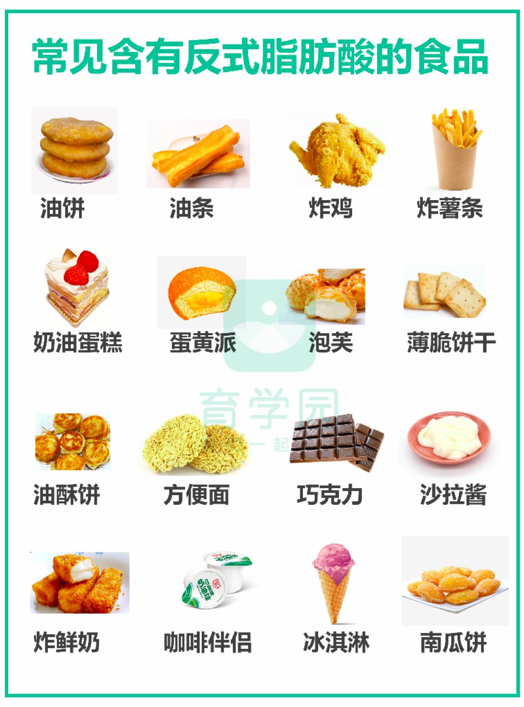 儿童饮食“黑名单”!这6种食物,宁愿饿着都别给娃吃!